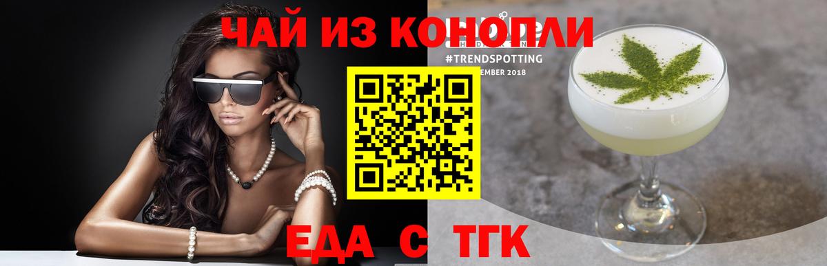 Топки  Еда ТГК конопля  Вход с VPN 