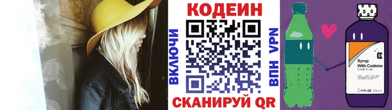 Кодеиновый сироп Lean напиток Lean (лин)  купить наркотики сайты  Топки 