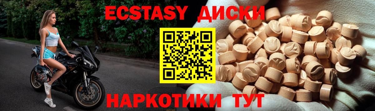 Ecstasy XTC  omg онион  Вход с VPN  Топки  ЭКСТАЗИ louis Vuitton 