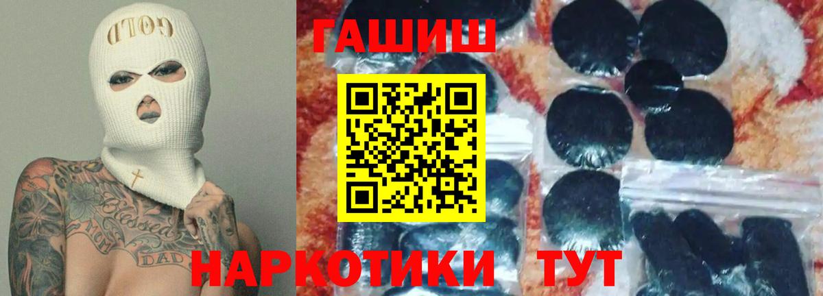 ГАШИШ AMNESIA HAZE  Вход с VPN  Топки  ГАШИШ ice o lator 