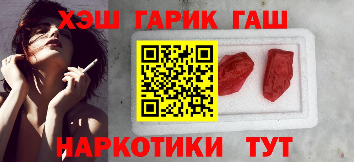 ГАШИШ хэш Топки
