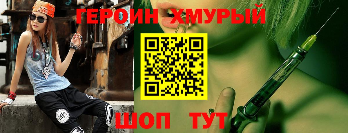 Героин афганец  Вход с VPN  Топки 
