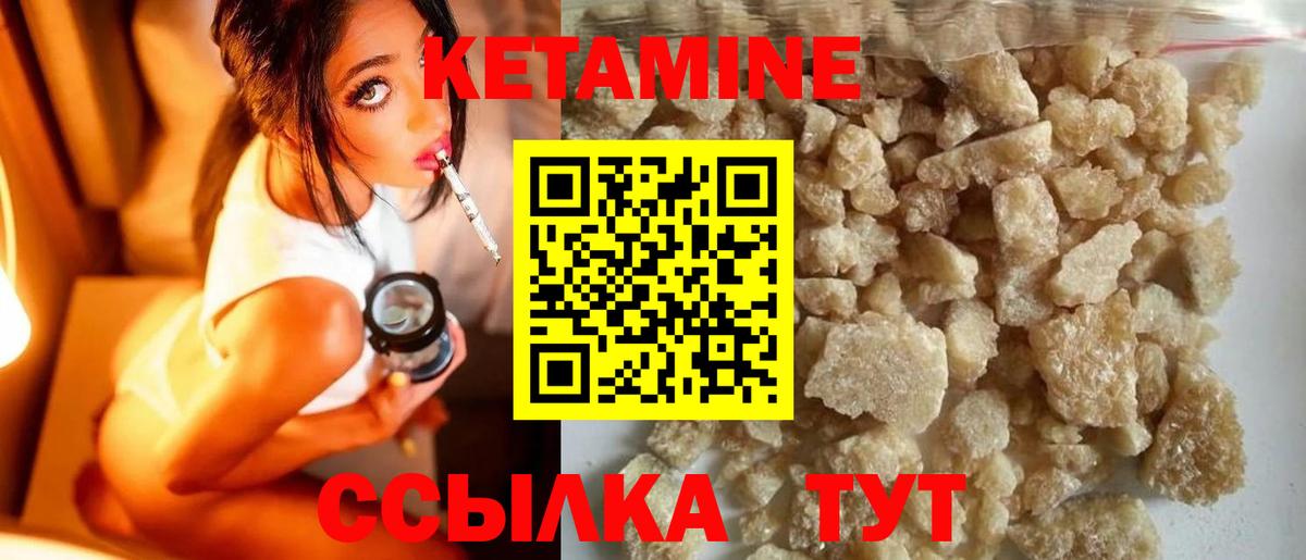 Топки  КЕТАМИН VHQ  Вход с VPN 