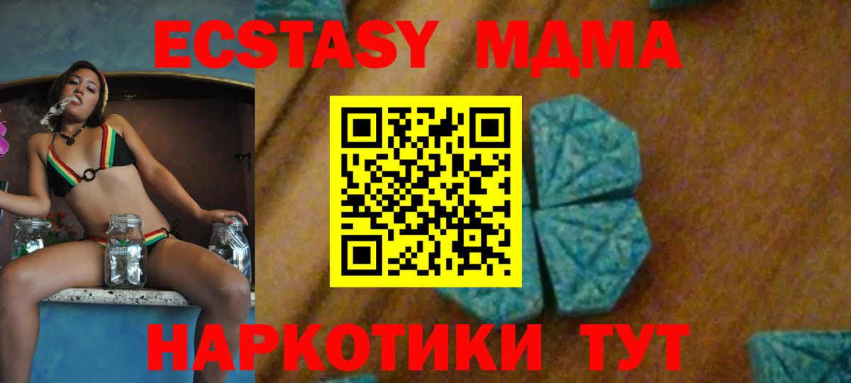 Топки  МДМА молли  Вход с VPN  MDMA VHQ 