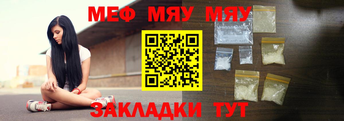 Мефедрон  Топки