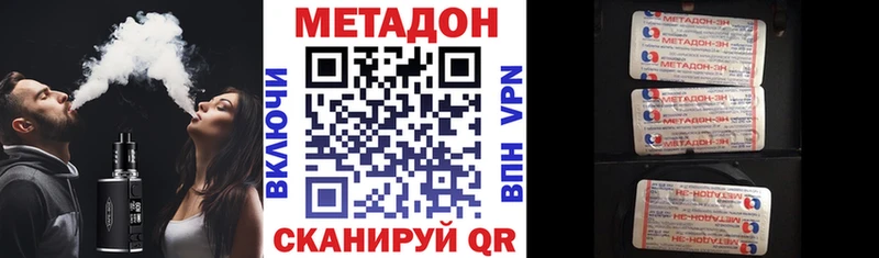 МЕТАДОН VHQ  hydra онион  Топки 