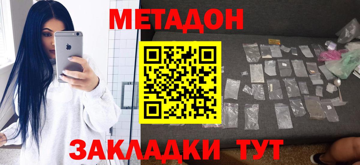 МЕТАДОН methadone Топки