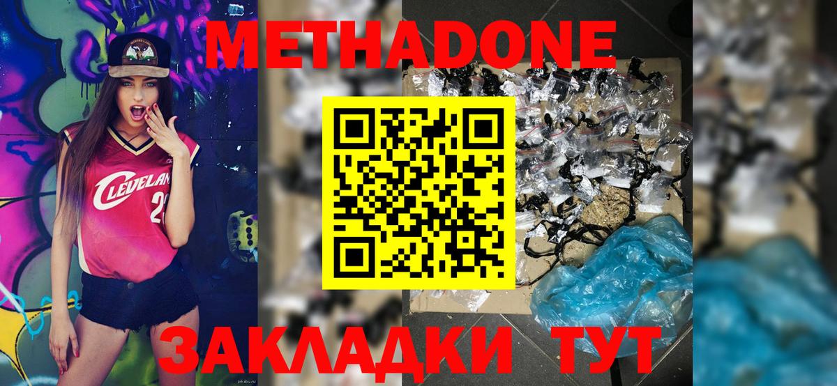 МЕТАДОН мёд  МЕТАДОН белоснежный  Топки  Вход с VPN 