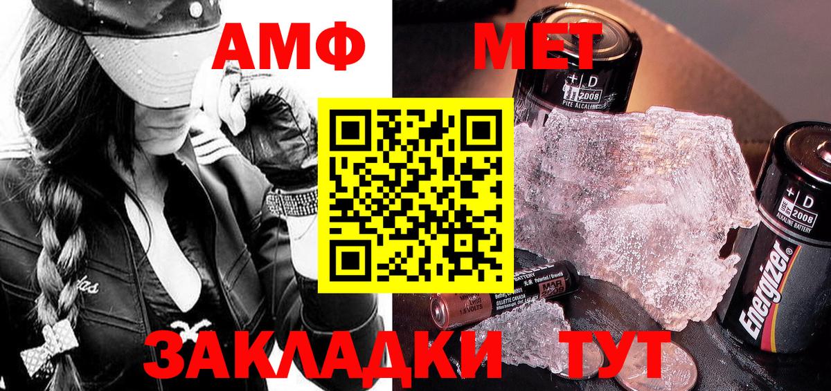 Метамфетамин кристалл  Вход с VPN  Метамфетамин кристалл  Топки 