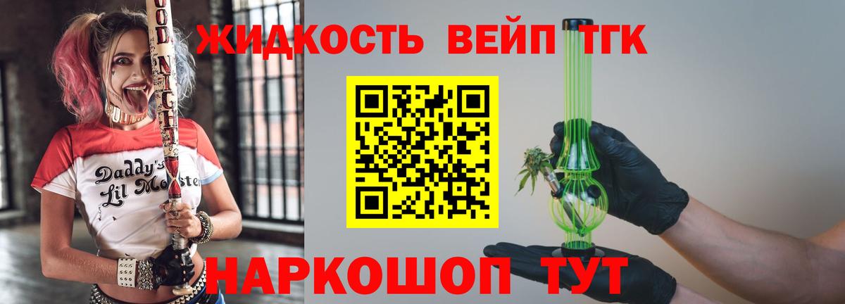 Топки  Дистиллят ТГК вейп с тгк  сколько стоит  Вход с VPN 
